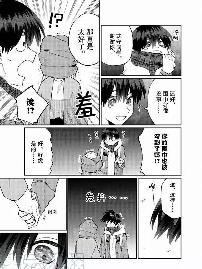 第74话 试看版