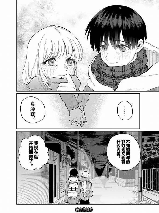 第74话 试看版