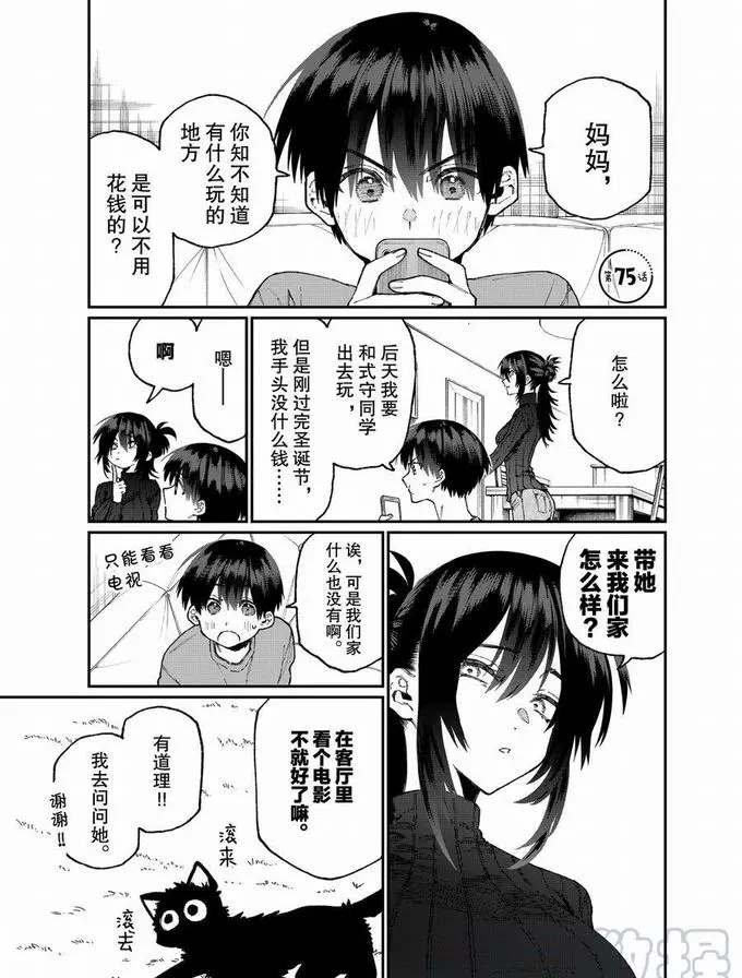 第75话 试看版
