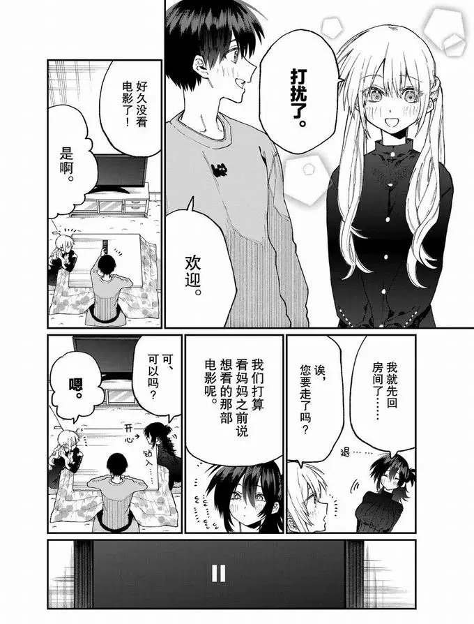 第75话 试看版
