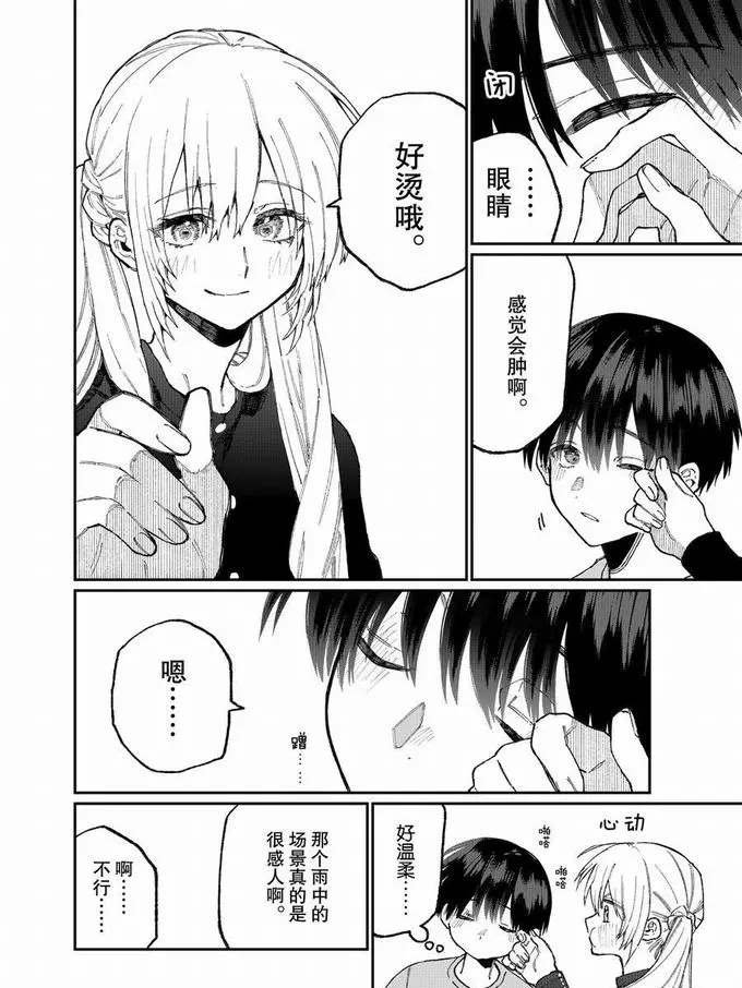 第75话 试看版