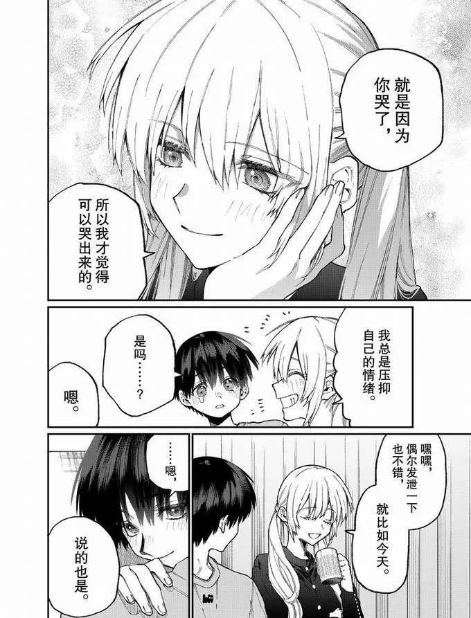 第75话 试看版