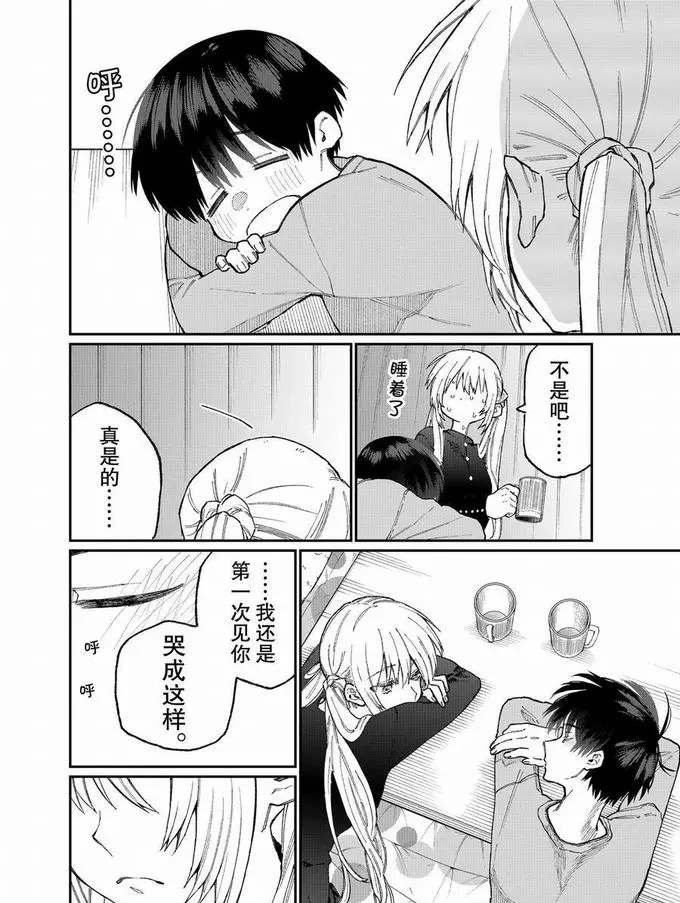 第75话 试看版