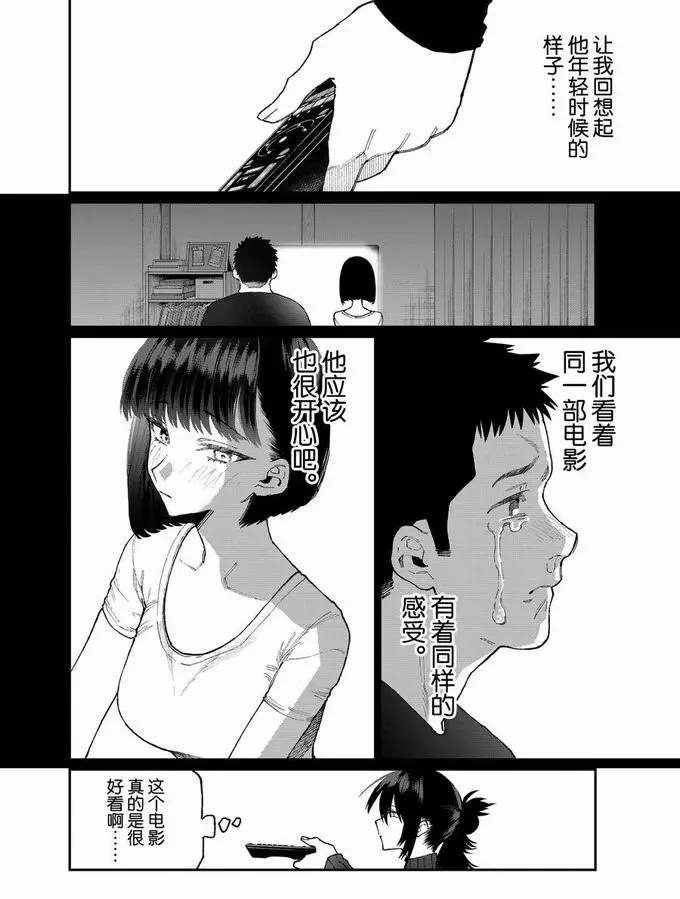 第75话 试看版