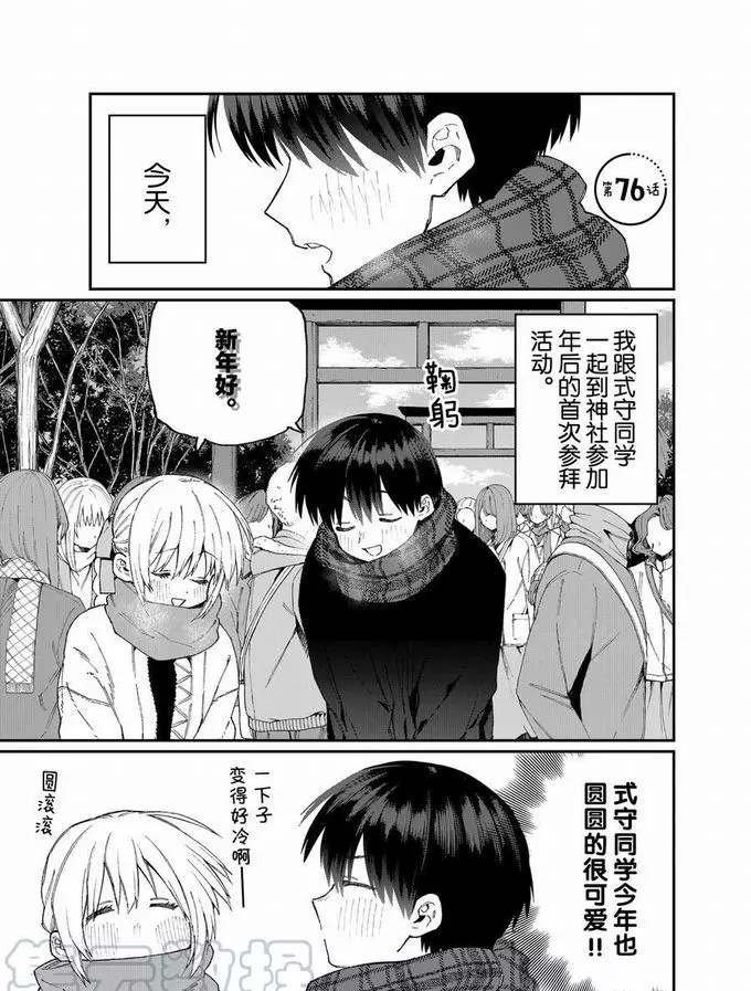 第76话 试看版
