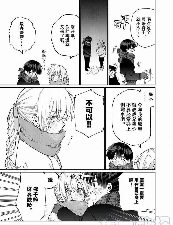 第76话 试看版