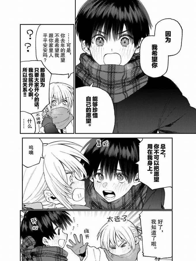第76话 试看版
