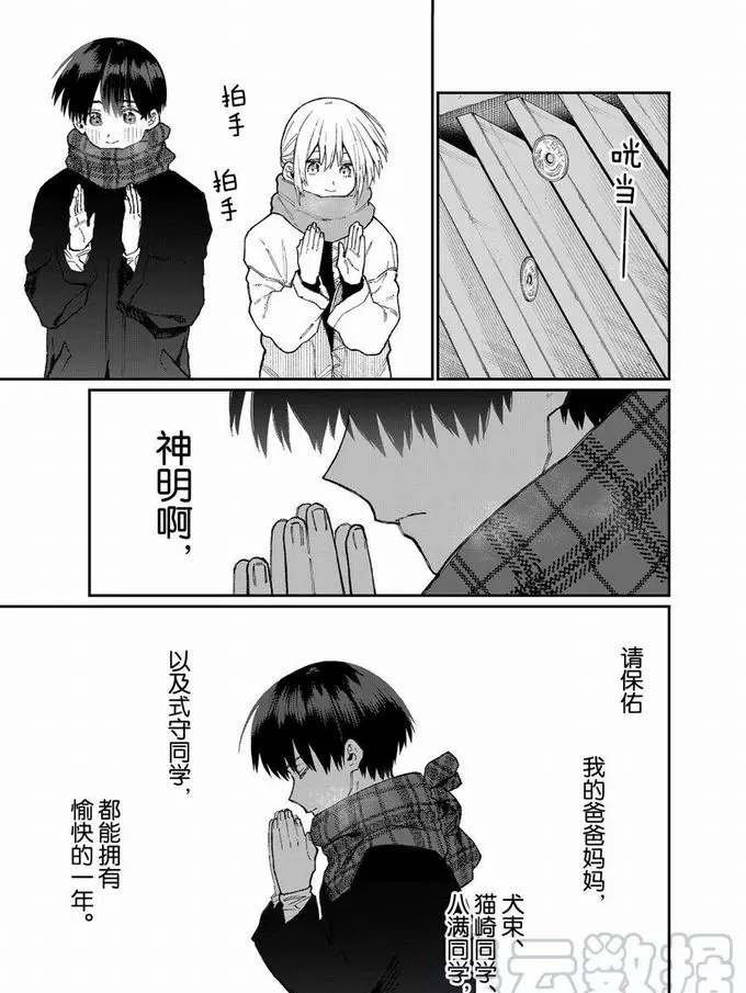 第76话 试看版