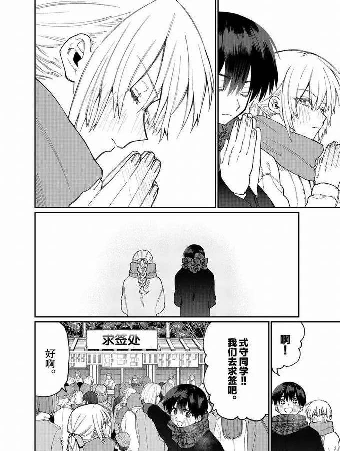 第76话 试看版