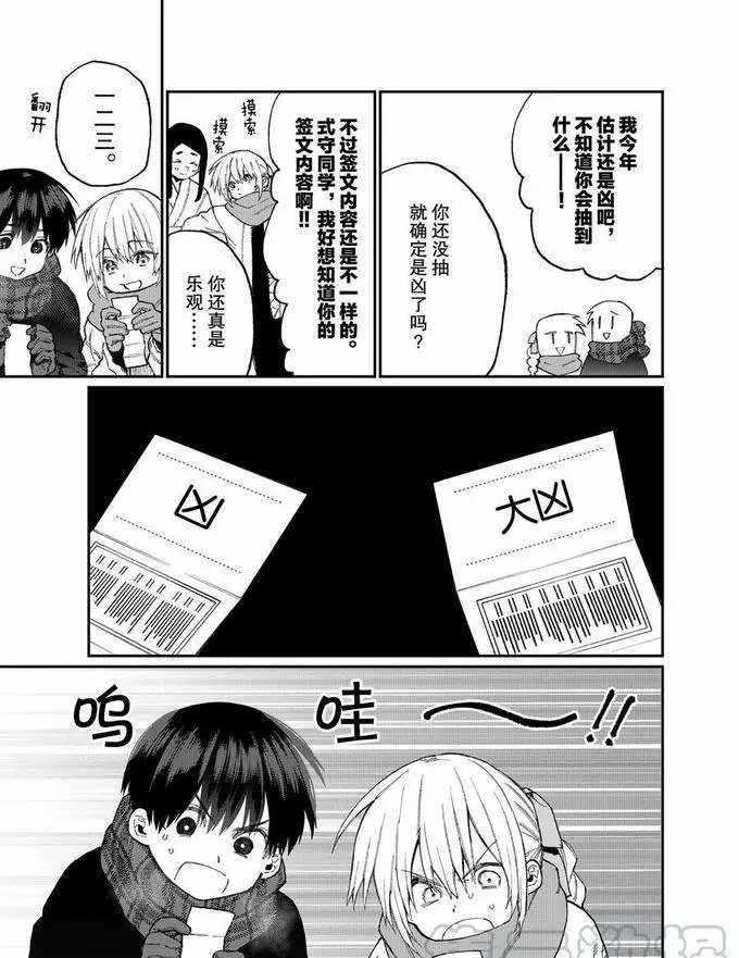 第76话 试看版