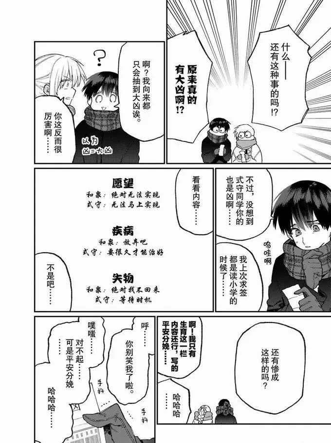 第76话 试看版