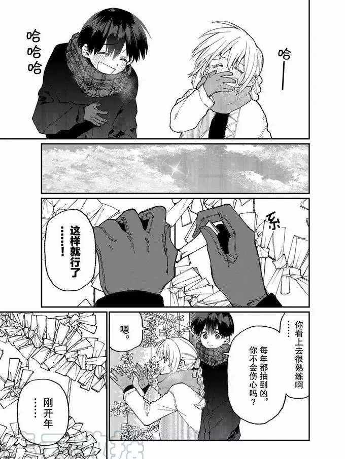 第76话 试看版