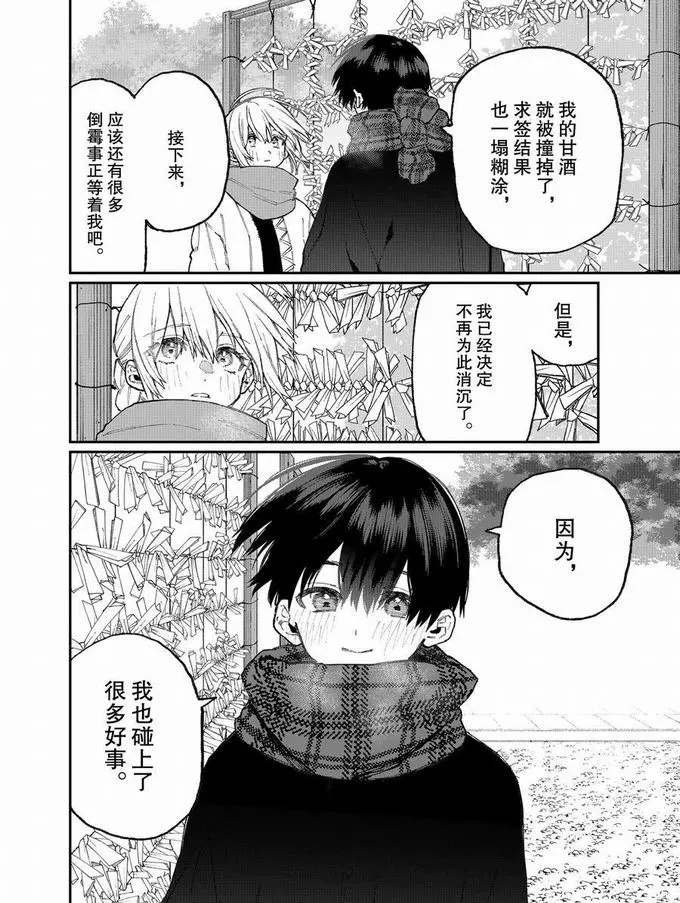 第76话 试看版