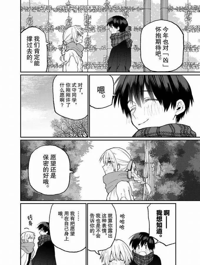 第76话 试看版