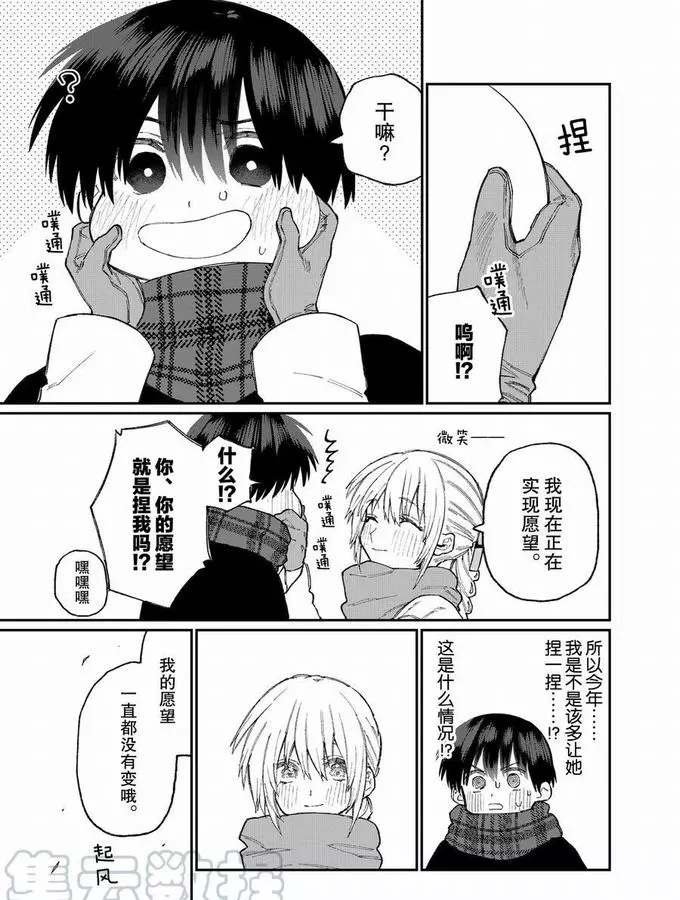第76话 试看版