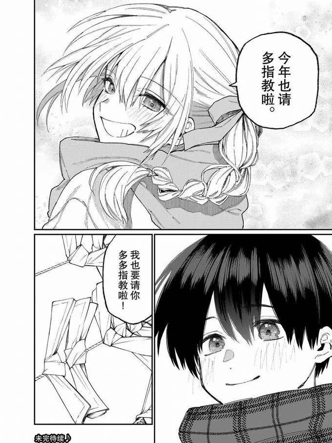 第76话 试看版