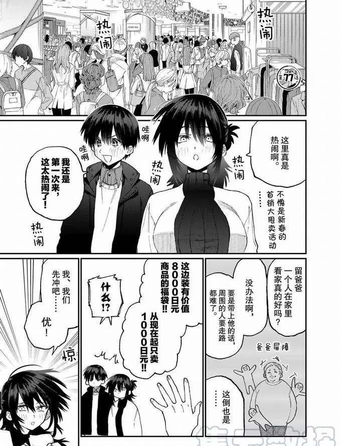 第77话 试看版