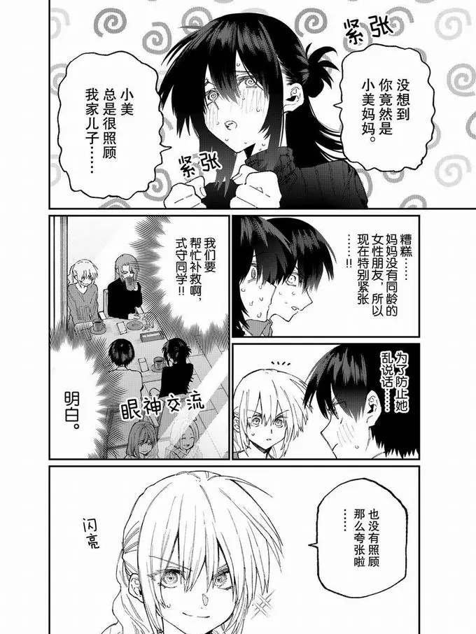第77话 试看版