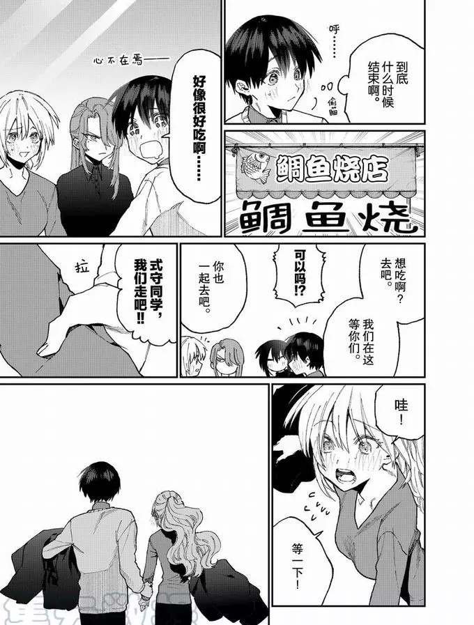 第77话 试看版