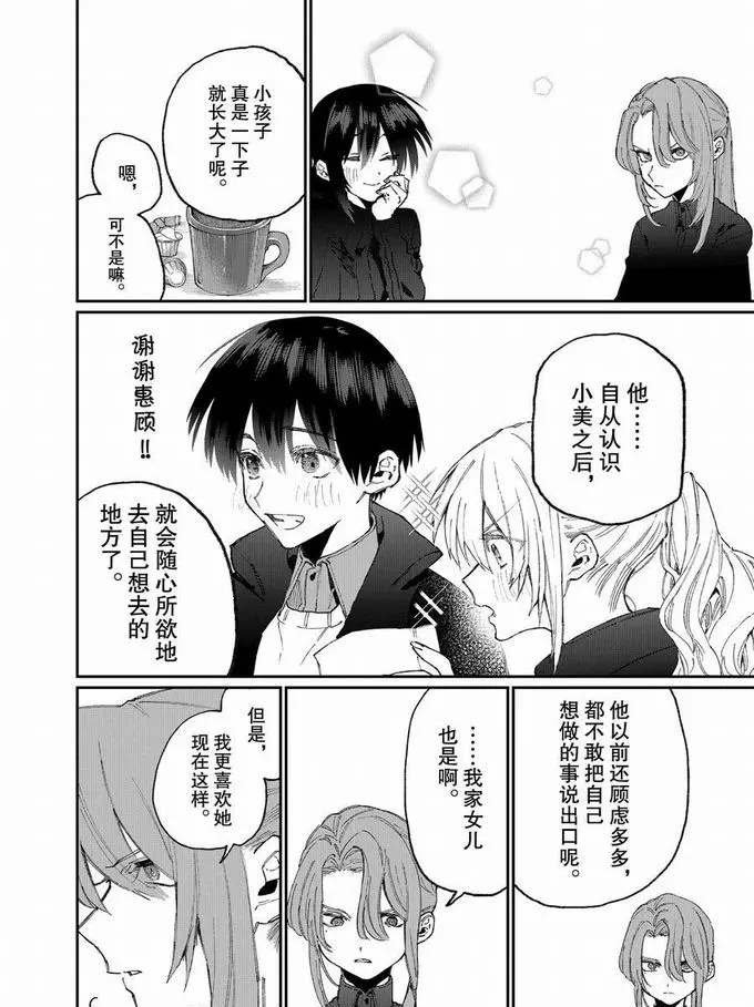 第77话 试看版
