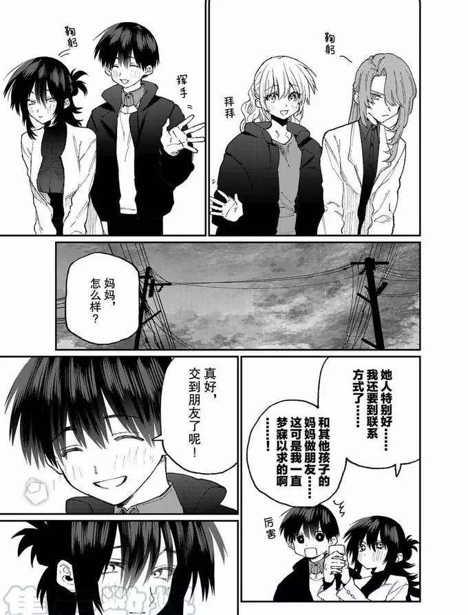 第77话 试看版