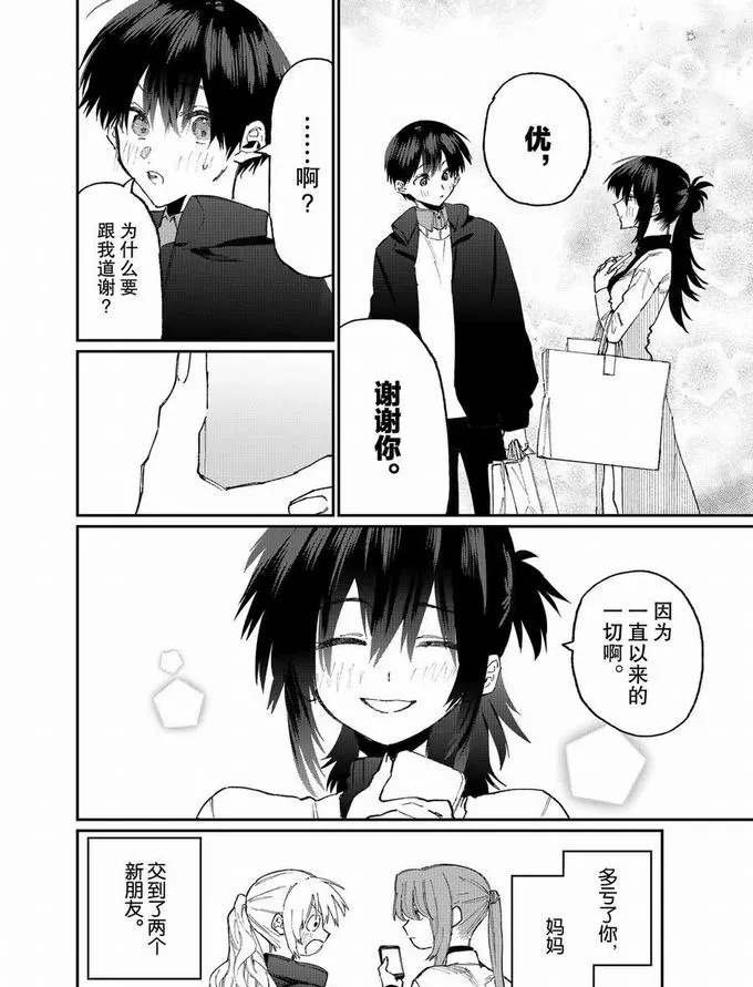 第77话 试看版