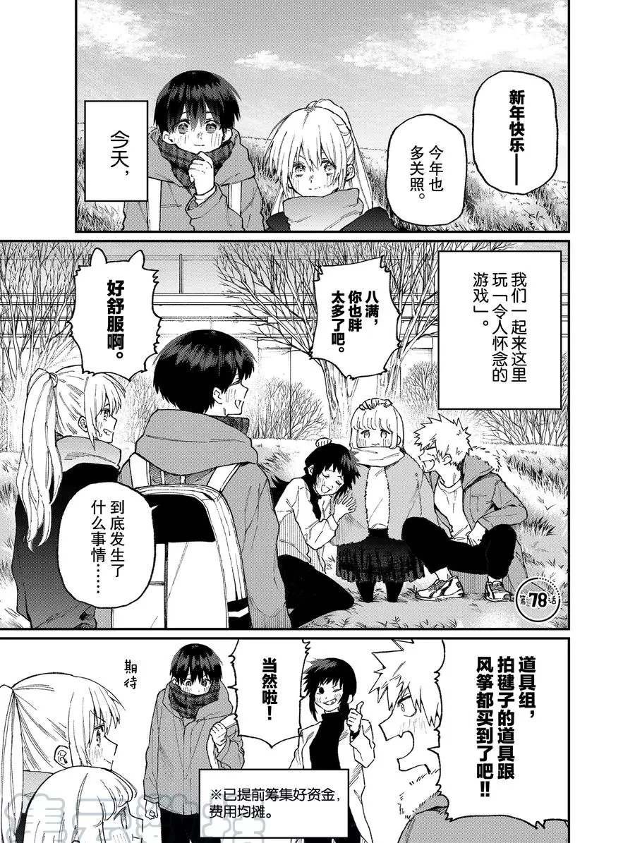 第78话 试看版