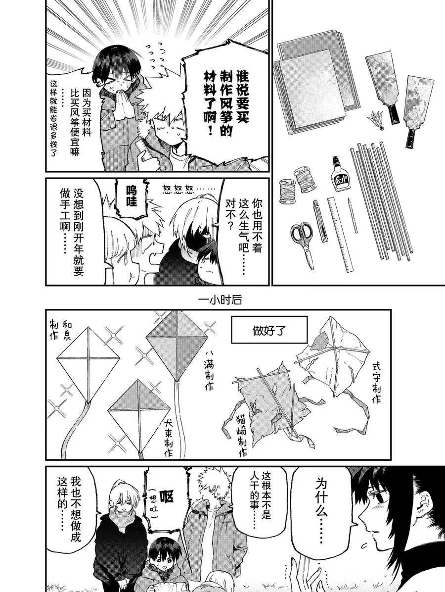 第78话 试看版