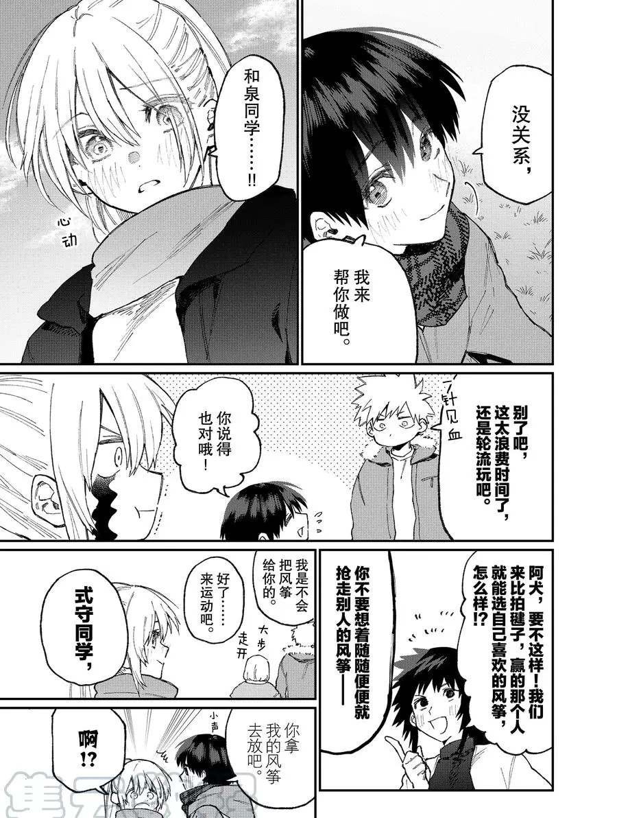 第78话 试看版