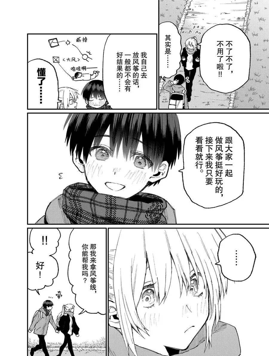 第78话 试看版