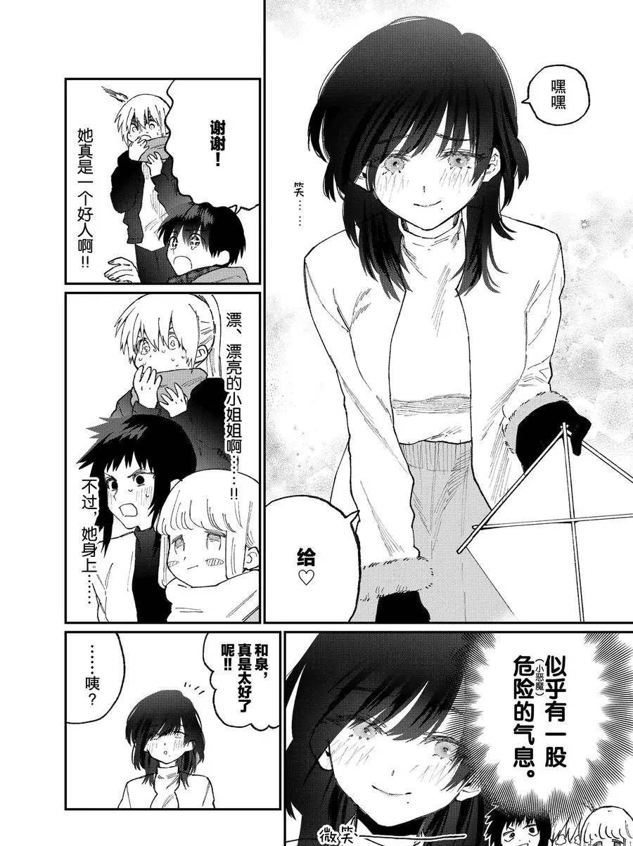 第78话 试看版