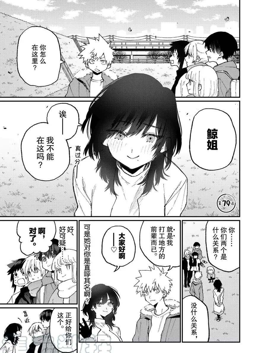 第79话 试看版