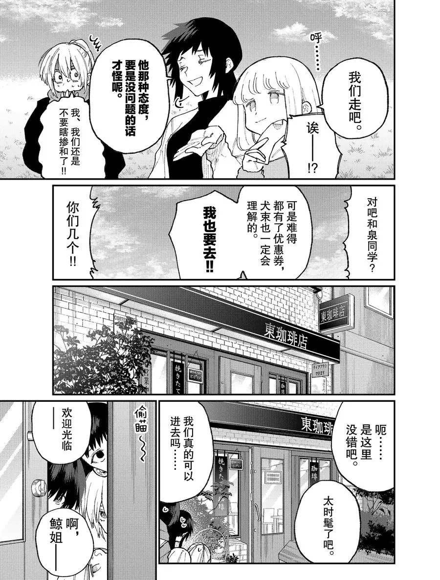 第79话 试看版