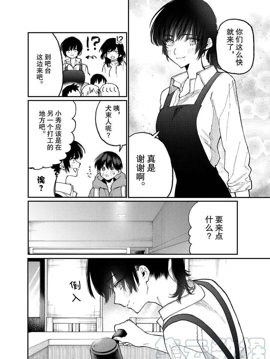 第79话 试看版