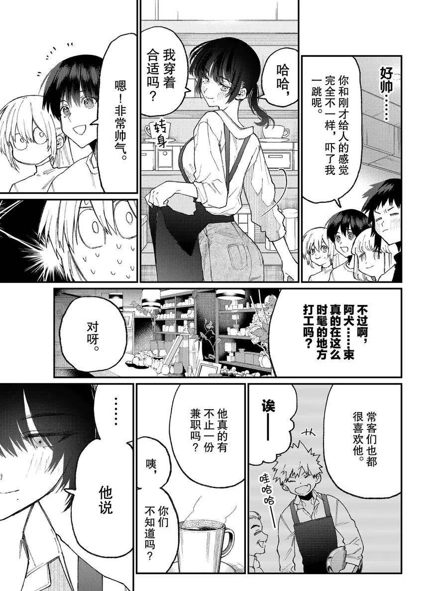 第79话 试看版