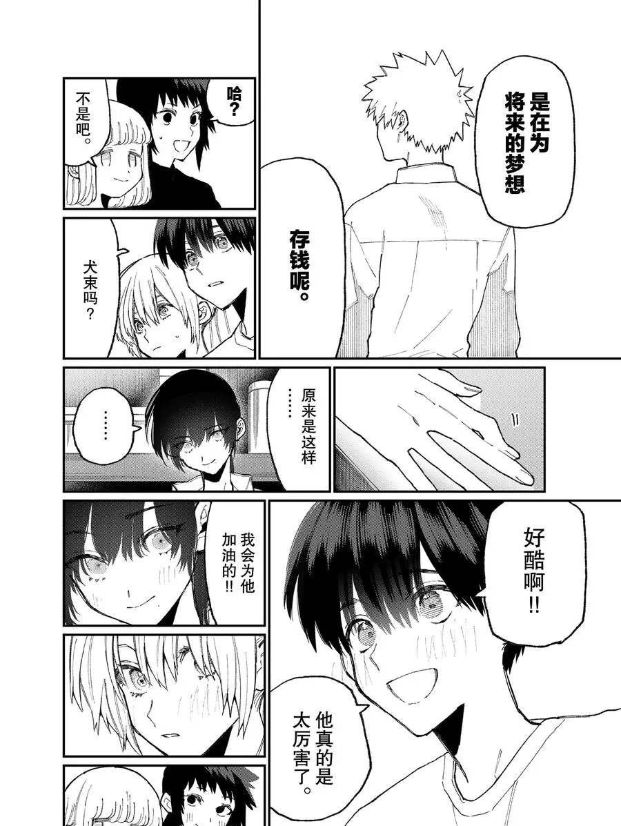 第79话 试看版