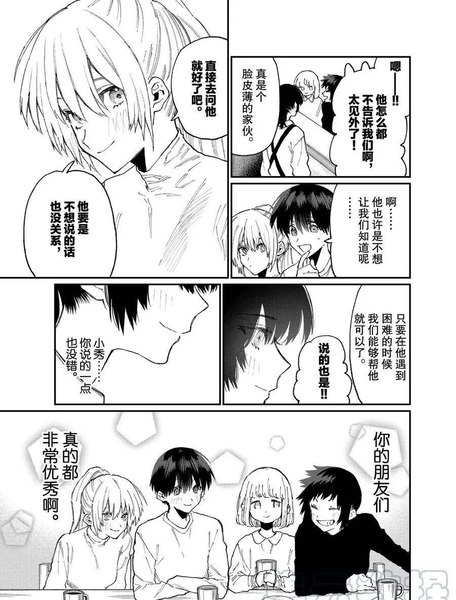 第79话 试看版
