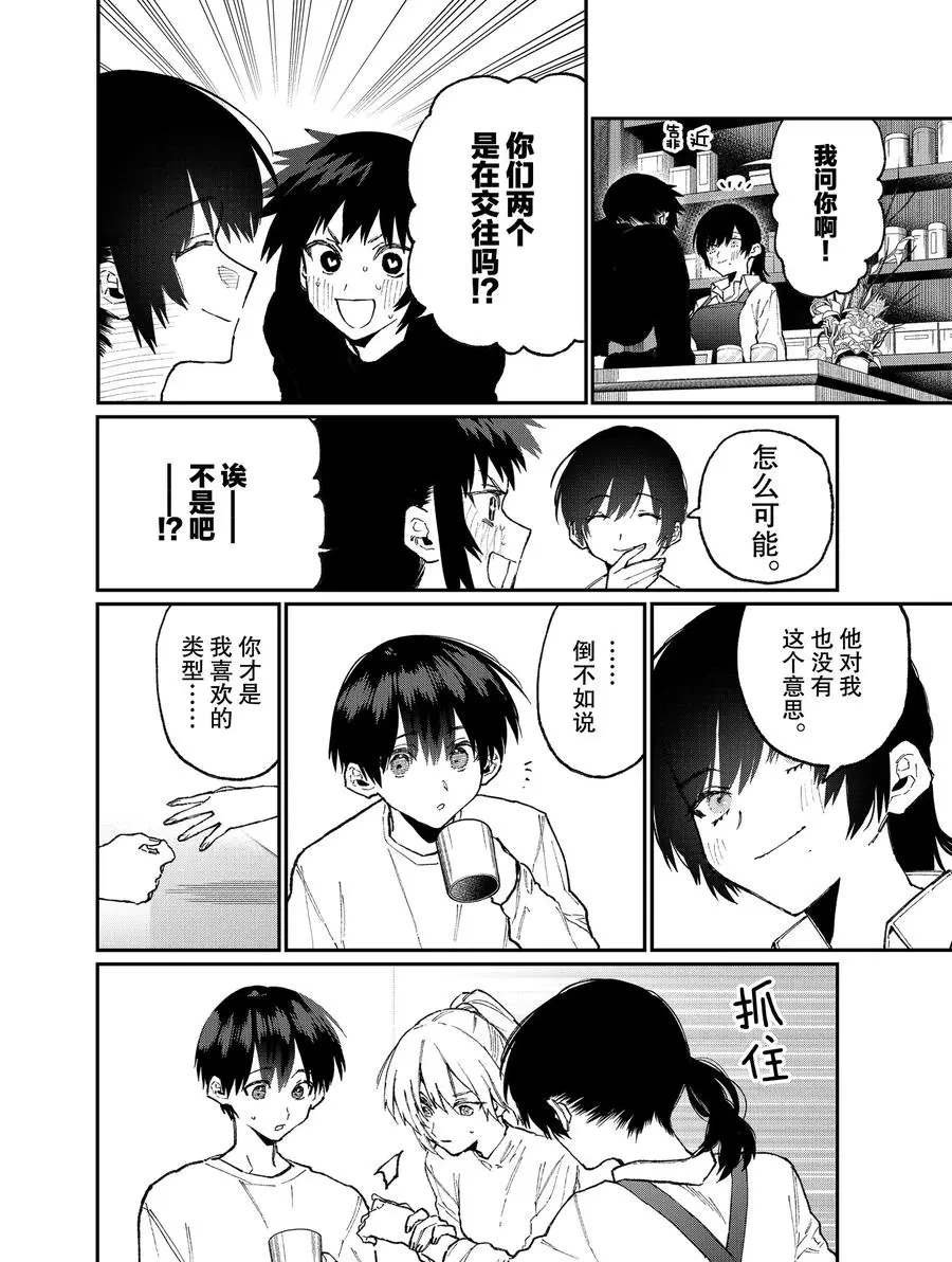 第79话 试看版