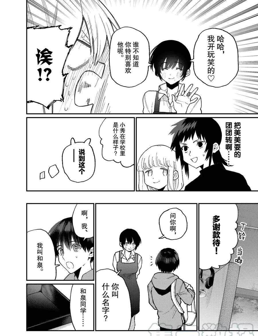 第79话 试看版