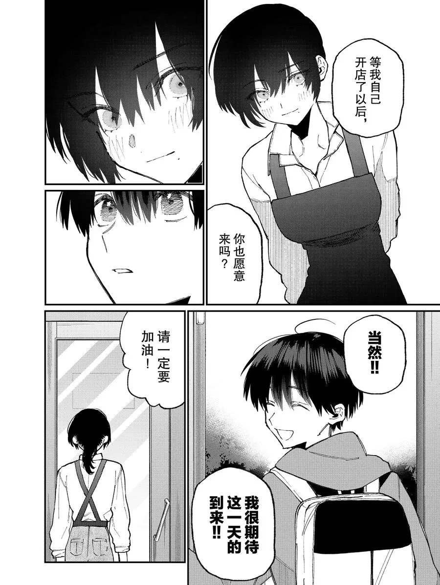 第79话 试看版