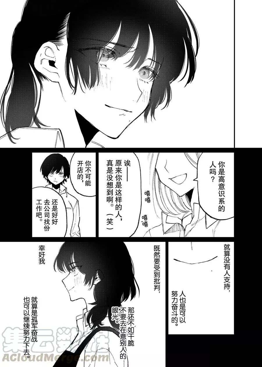 第79话 试看版