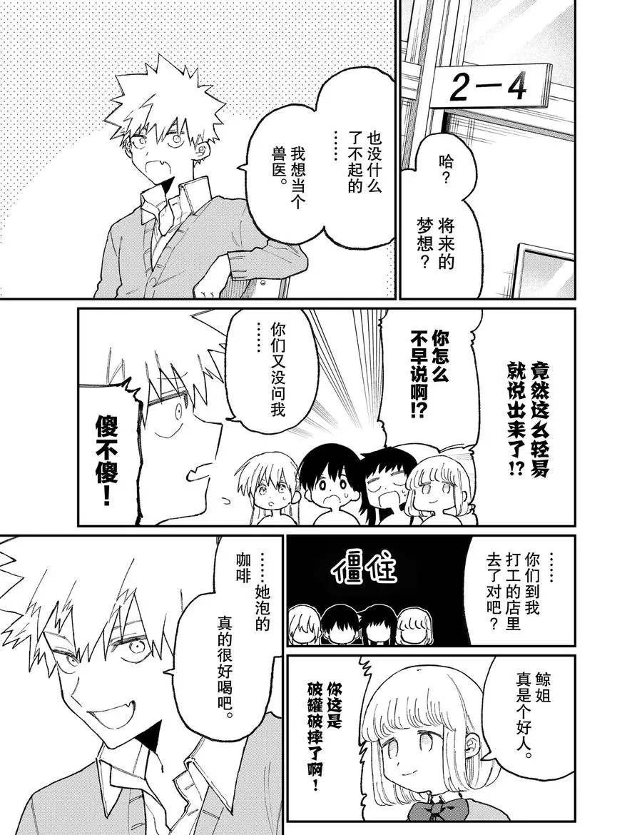 第79话 试看版