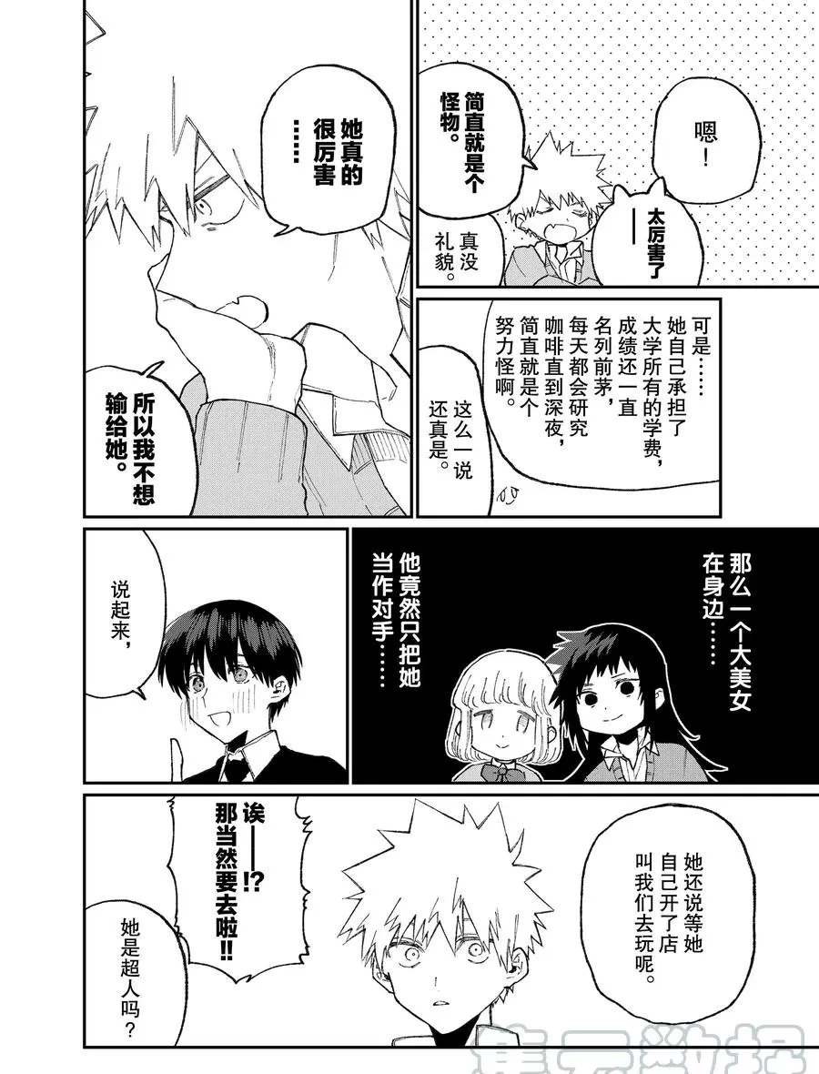 第79话 试看版