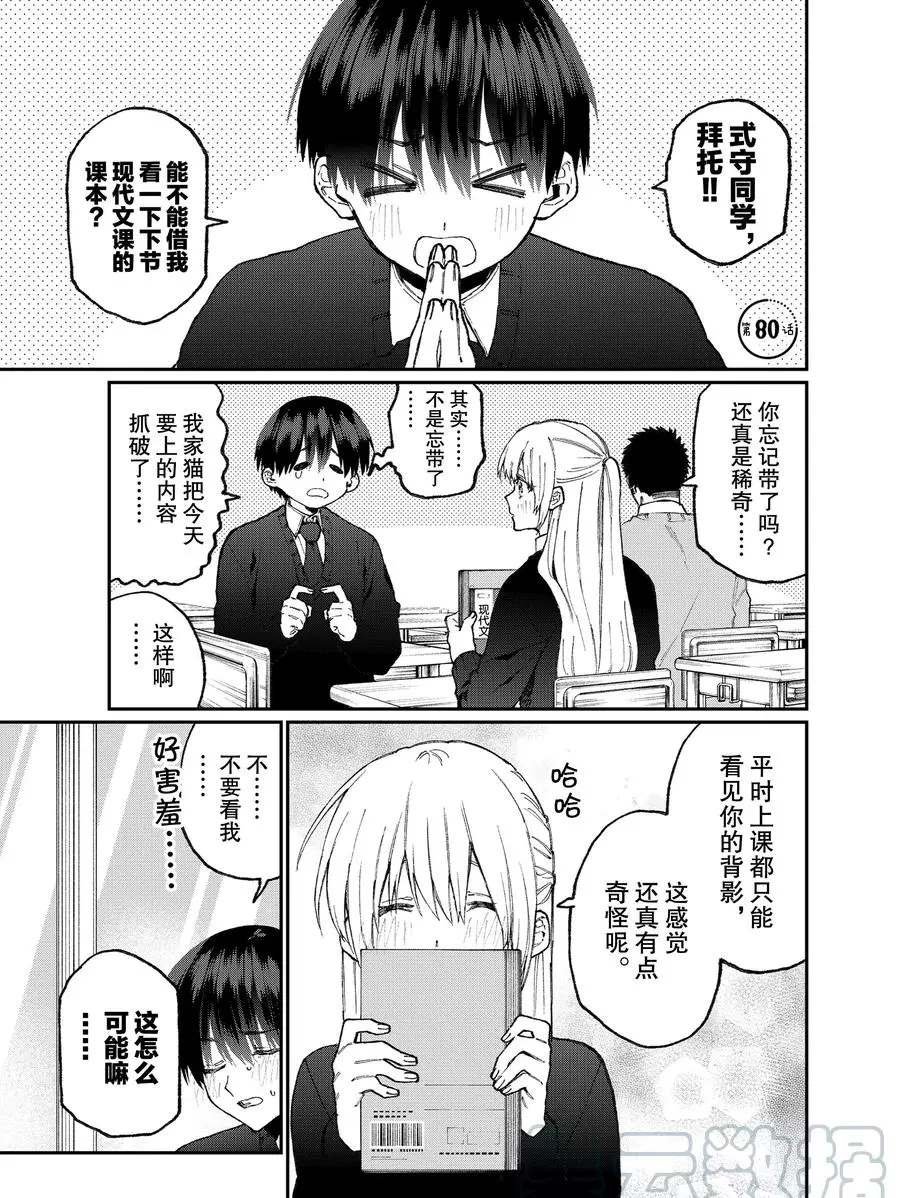 第80话 试看版