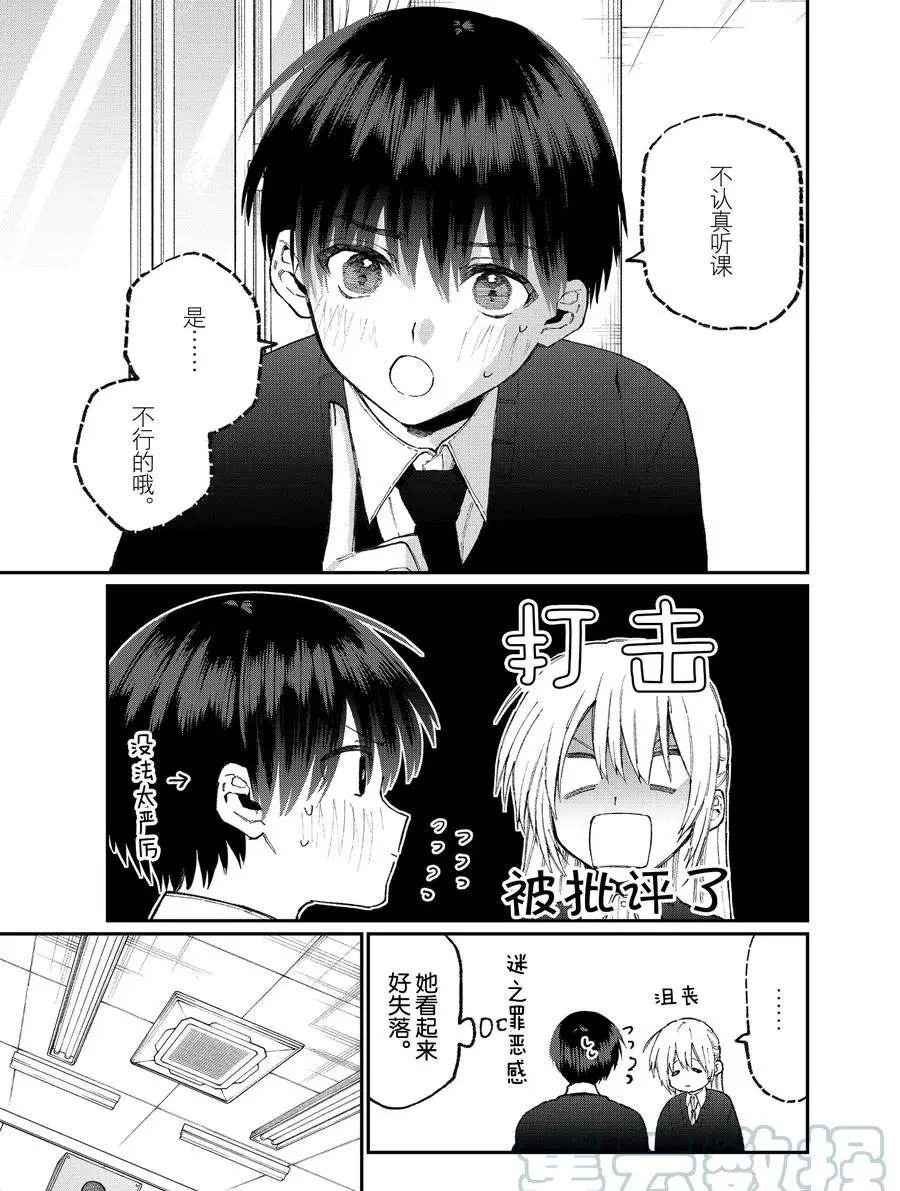 第80话 试看版