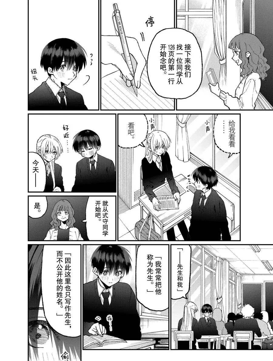 第80话 试看版