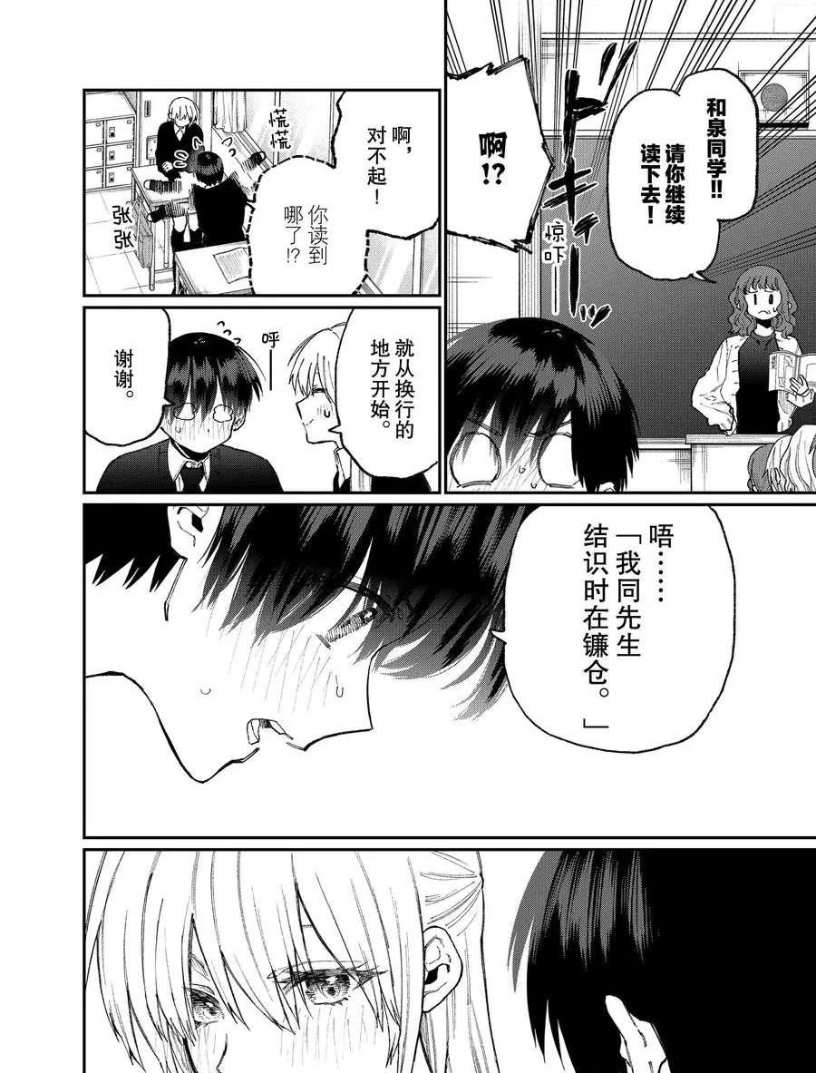 第80话 试看版