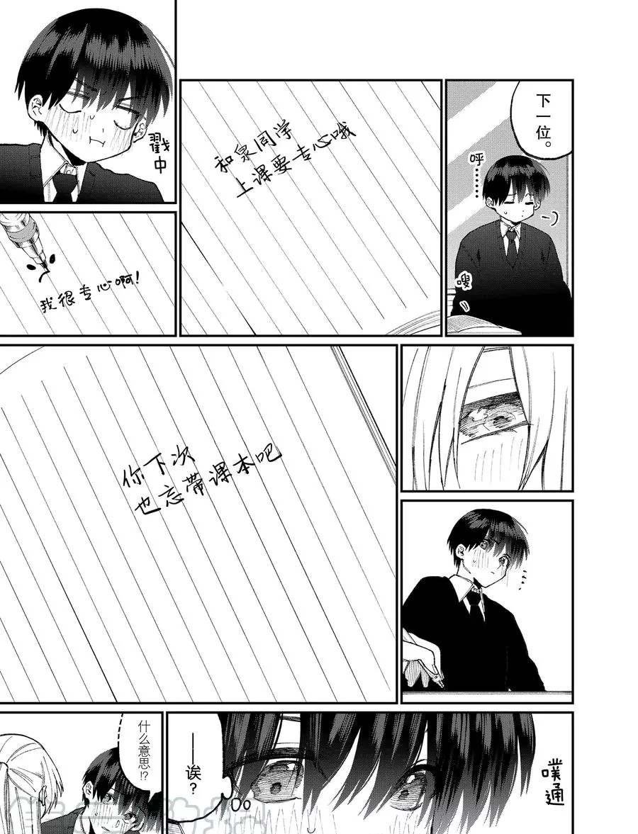 第80话 试看版