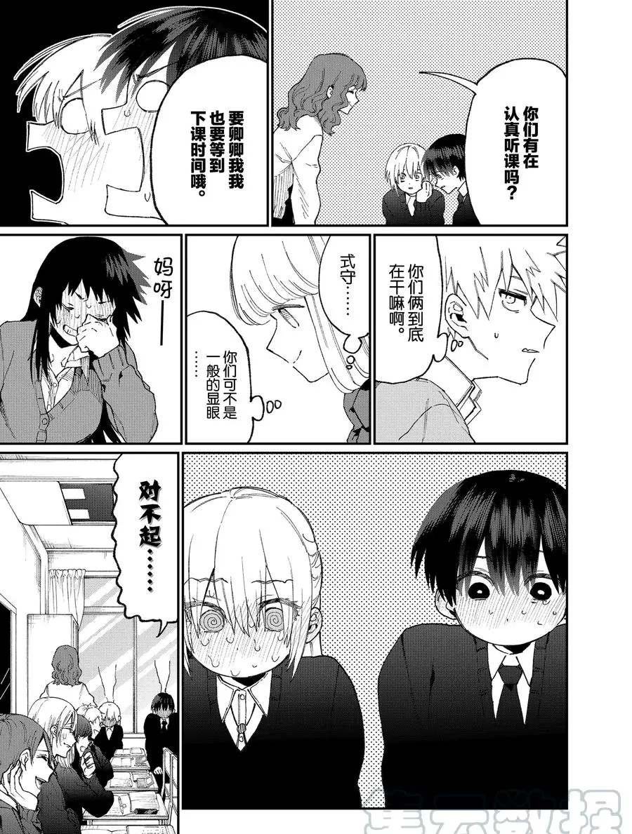 第80话 试看版