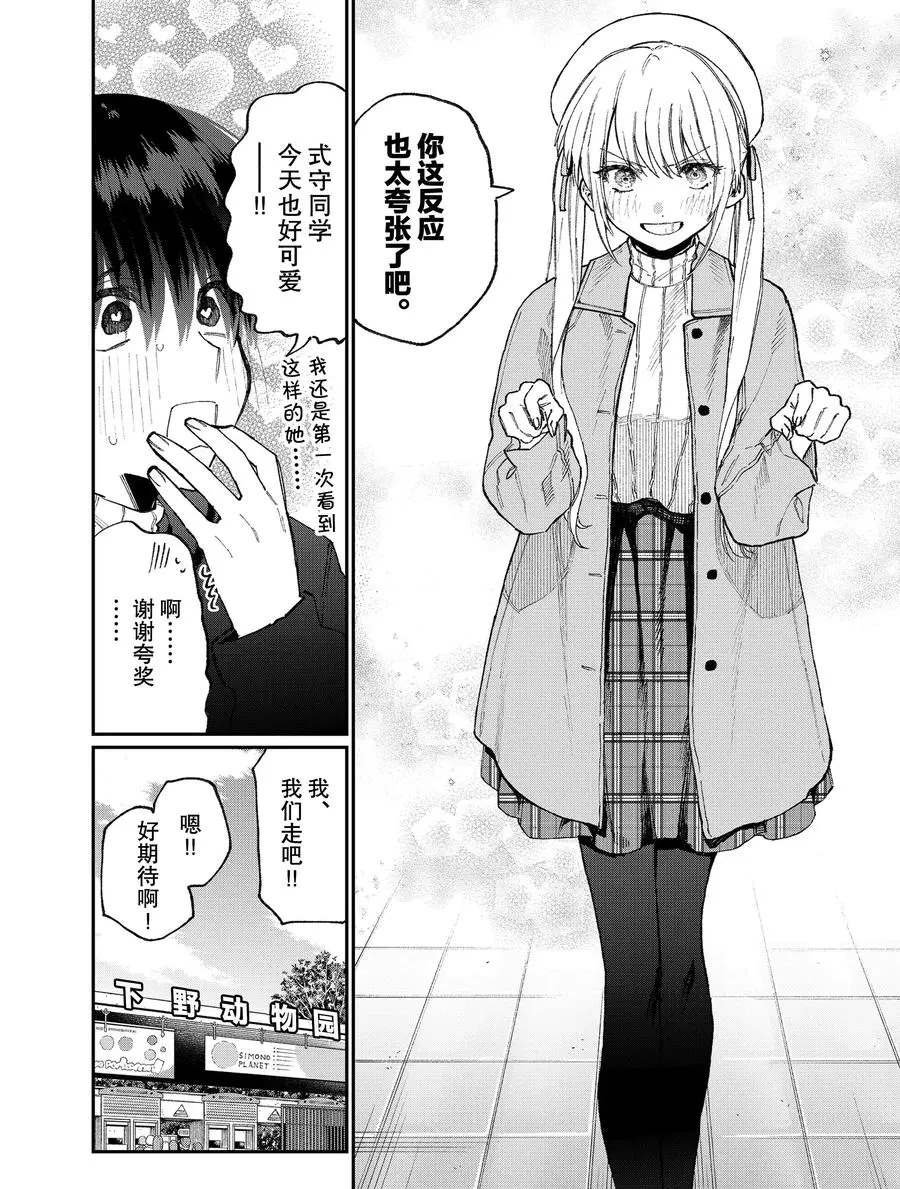 第81话 试看版